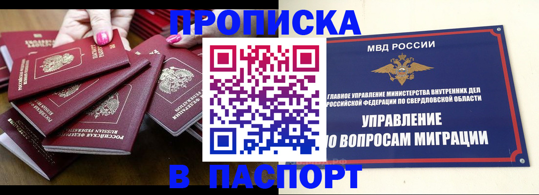 временная регистрация недорого в Семикаракорске